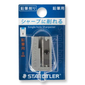 シャープナー　一穴【ステッドラー 文具 筆記用具 鉛筆削り】