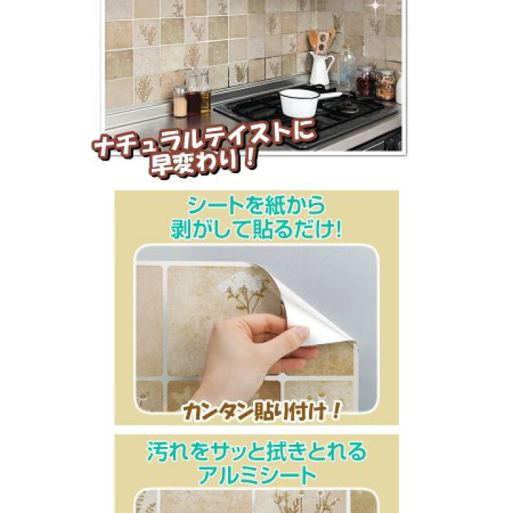 260円 格安新品 キッチンアルミシール ハーブ柄 260円 格安新品 キッチンアルミシール ハーブ柄