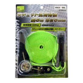 GREATTOOL　ラチェット式ベルト荷締機　25mm×5m　GTND-25【アークランドサカモト 作業工具 工具 荷締機 ベルト荷締機】