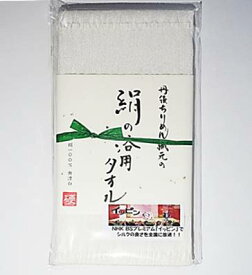 丹後ちりめん　織元の絹の浴用タオル100cm x30cm 絹100％ シルクタオル 無漂白　日本製 送料無料