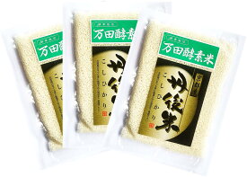 『上白米』お試し真空パック300g×3袋セット【令和4年産米 京都丹後産 こしひかり リニューアル】 【送料無料】通算12回目の「特A」【万田酵素米】新米