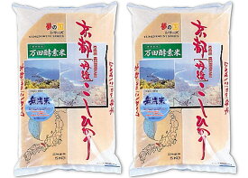 【令和5年産米 京都丹後産 『無洗米』 万田酵素米 つやつや こしひかり10kg（5kg×2袋）】 西日本1位通算12回目「特A」実績【送料無料】新米 【RCP】fs3gm【HLS_DU】