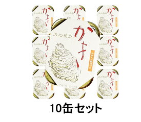 京都 竹中缶詰 かき燻製10缶セット 天の橋立 海の幸三昧シリーズ 送料無料