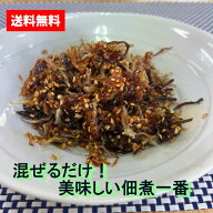 【送料無料】佃煮一番　160gギフト 海産物 佃煮 クリスマス お歳暮 お手軽 静岡 ごはん