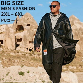 PU スプリングコート オシャレ、メンズファッション 大きいサイズ専門店 メンズ大きいサイズ ライダースジャケット PU レザージャケット アウター 革ジャン 合皮 こだわり オリジナルデザイン お洒落メンズ