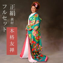 楽天市場】色打掛 中古（カラーグリーン）（和服｜レディース 