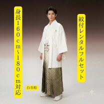 楽天市場】市松模様 袴（メンズファッション）の通販
