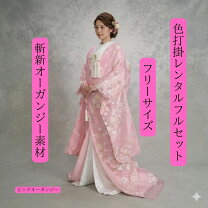 楽天市場】オーガンジー 打 掛の通販