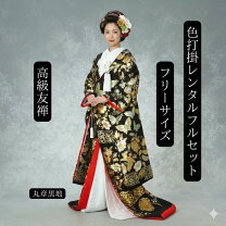 楽天市場】着物 打掛 中古の通販