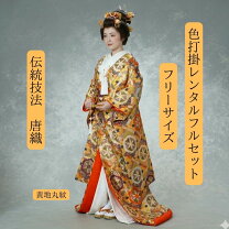 楽天市場】色打掛 中古の通販