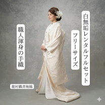楽天市場】白無垢 中古（素材（生地・毛糸）シルク）の通販