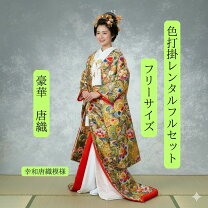 楽天市場】色打掛 中古の通販