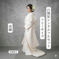 楽天市場】白無垢 中古（素材（生地・毛糸）シルク）の通販