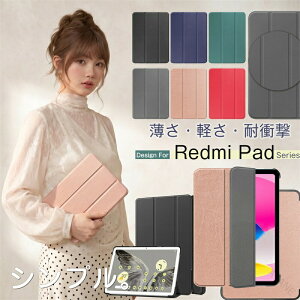�y�ʔ��^! Xiaomi Redmi Pad Pro RedmiPad2 Pad2 SE �P�[�X �y�� �n�[�h�P�[�X �O�܂� �}�O�l�b�g �X�^���h �I�[�g�X���[�v�@�\ Xiaomi Redmi Pad SE 8.7 4G XiaomiPad8 Pro �^�u���b�g �ی� �蒠�^ �J�o�[ �V��