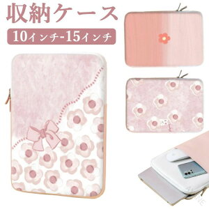 �p�\�R���P�[�X �s���N �o�b�O ipad�P�[�X �^�u���b�g�P�[�X ���킢�� �s���N 12�C���` �؍� 10�C���` MacBook iPad �C���i�[�o�b�O �y�� 15�C���` A4 ���� �p�\�R���o�b�O ���[�Y �X���b�v�P