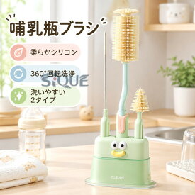 哺乳びんブラシ 哺乳びん 乳首洗浄 ブラシセット シリコン 哺乳瓶 ボトルブラシ シリコンブラシ 洗浄ブラシ 水筒 哺乳瓶洗い 哺乳びん洗い キッチングッズ キッチンブラシ 出産準備 ギ