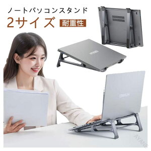 �m�[�gPC�X�^���h �m�[�g�p�\�R�� �p�\�R���� �A���~ PC�X�^���h �p�\�R���X�^���h PC�z���_�[ ��� �p�\�R�� �m�[�g�p�\�R�� ��p ���[ �c�u�� �m�[�gPC 15.6�C���` 15�C���` ���@�\ �� ��
