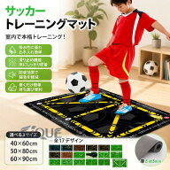 カーペット 滑り止め 練習 サッカーマット 吸水 トレーニングマット フットボールドアマット サッカーマ…