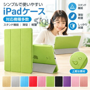 iPad �P�[�X mini6 ��9���� iPad Air4 10.9 9.7 2017 2018 ��8���� ���^ iPad Pro 9.7 ipadPro10.5 2019 2020 �P�[�X ipadmini2 mini3 mini4 mini5 iPad �P�[�X iPad Air Air3 iPad2 iPad3 iPad4 �A�C�p�b�h�~�j �A�C�p�b�h�G�A �A�C