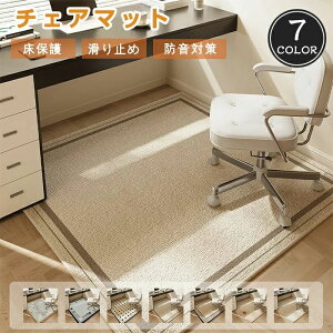 �f�X�N�J�[�y�b�g 110×130cm �`�F�A�}�b�g �f�X�N�}�b�g �J�[�y�b�g ����~�� ���ی�}�b�g ������� �k�� �I�t�B�X �w�K�� �׋��� �L�Y�h�~ �t���A�}�b�g ������� �L�b�Y �f�X�N�� �����}�b