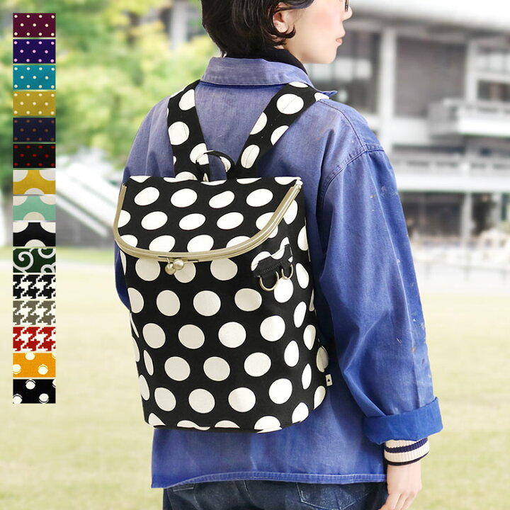 楽天市場】【受注生産品】がま口SHOIKOリュック【帆布・唐草/水玉  