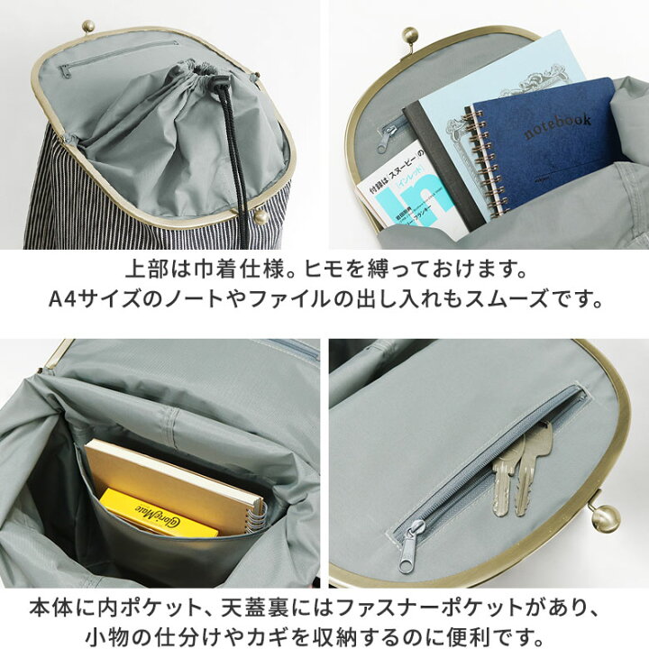 楽天市場】【受注生産品】がま口SHOIKOリュック【綿布・ヒッコリー 