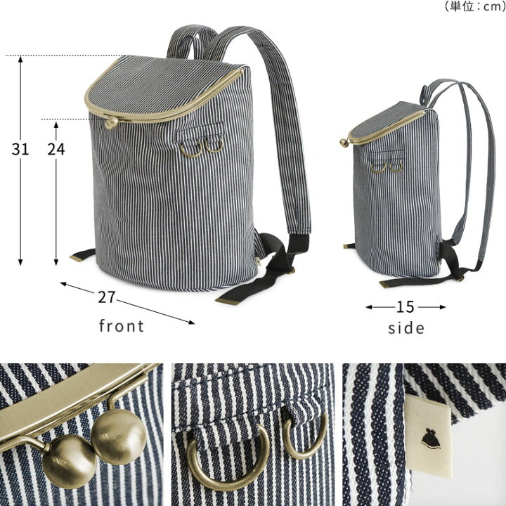 楽天市場】【受注生産品】がま口SHOIKOリュック【綿布・ヒッコリー 