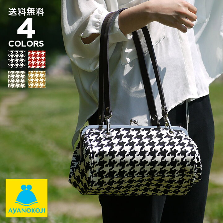 楽天市場】【受注生産品】TAWARA型がま口ボストンバッグ【帆布・バード 