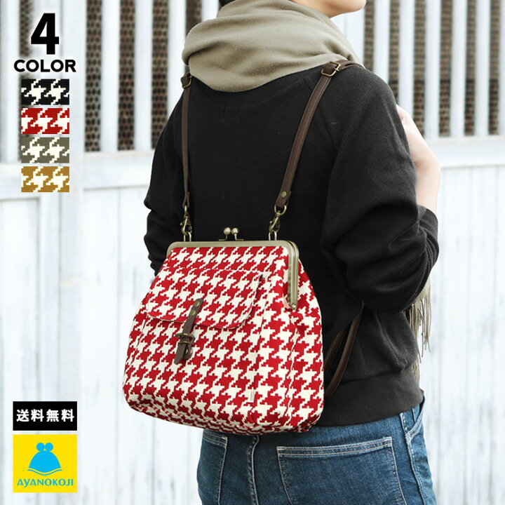 楽天市場】【受注生産品】がま口フラップ2WAYリュック【帆布・バード  