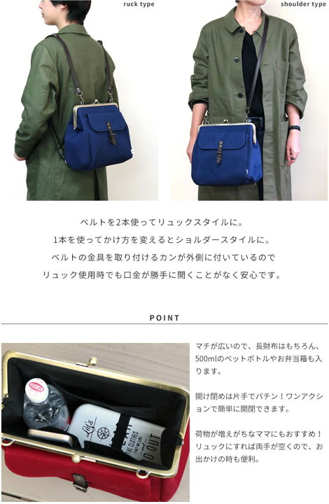楽天市場】【受注生産品】がま口フラップ2WAYリュック【帆布・無地  