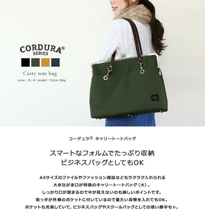 楽天市場】【受注生産品】【バッグ】がま口キャリートートバッグ（大 