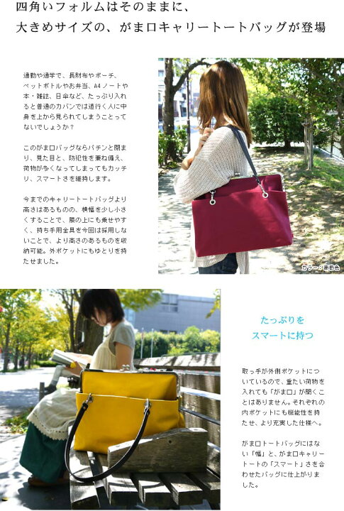 楽天市場】【受注生産品】がま口キャリートートバッグ（大）【帆布 