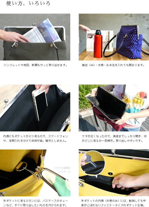 楽天市場】【受注生産品】がま口キャリートートバッグ（大）【帆布 