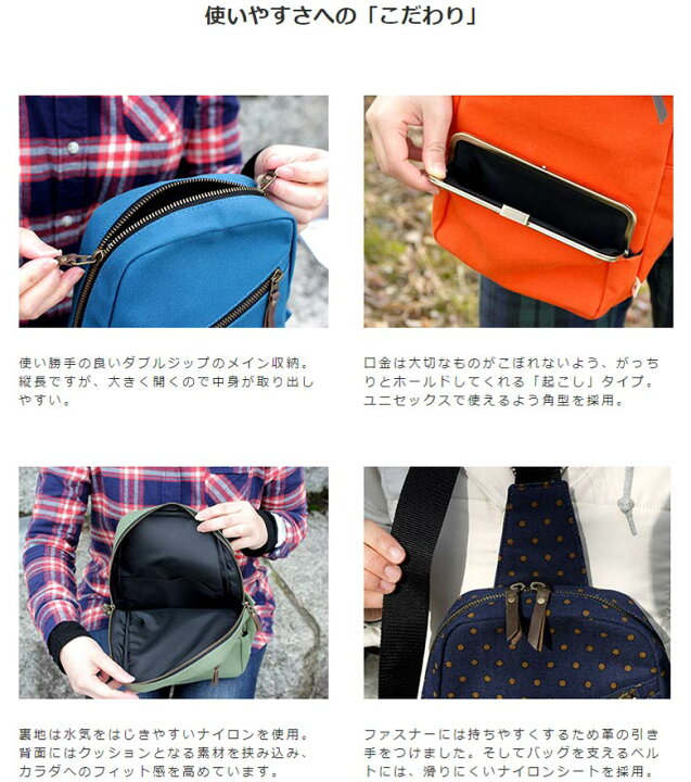 楽天市場】【受注生産品】縦型がま口ボディバッグ【帆布・唐草 水玉 