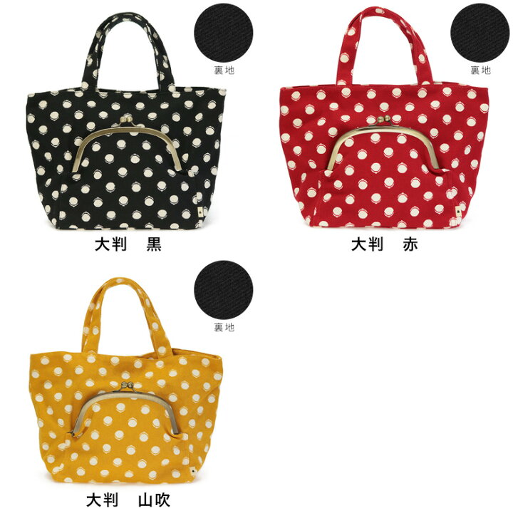 楽天市場】【受注生産品】がま口ポケット付きミニトートバッグ【帆布 