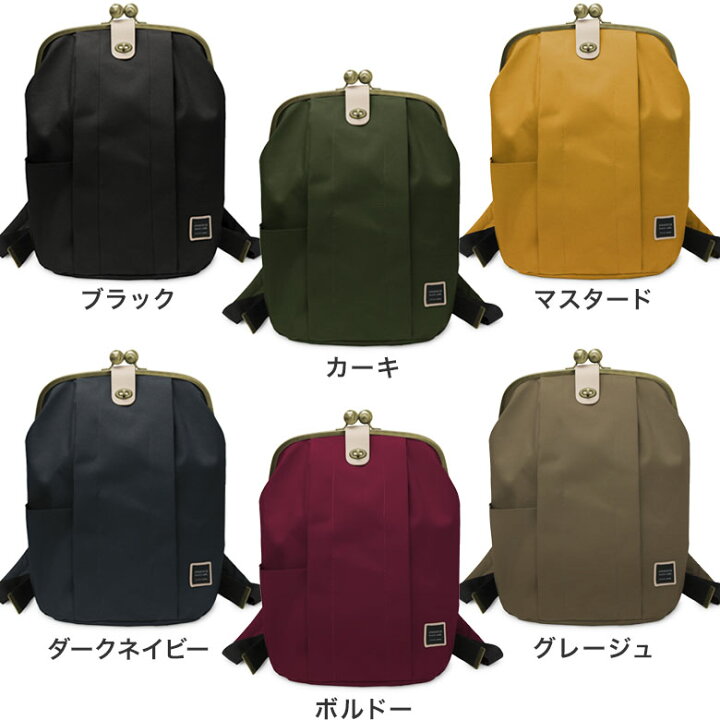 楽天市場】【在庫商品】大玉がま口リュック【コーデュラ（R）】 あやの 