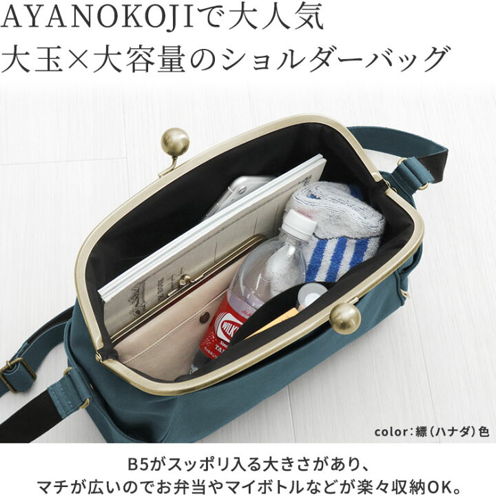 楽天市場】【在庫商品】大玉がま口ショルダーバッグ【帆布・無地/唐草 
