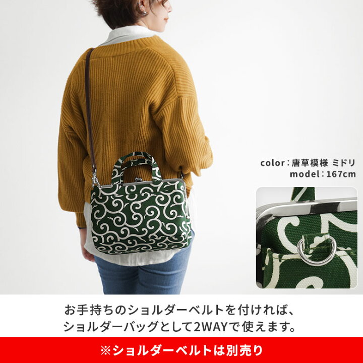 楽天市場】【在庫商品】がま口手提げバッグ【帆布・無地/水玉/唐草  