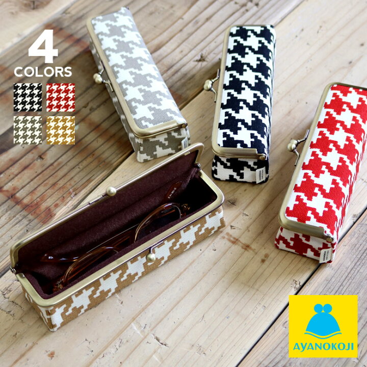 楽天市場】【受注生産品】がま口メガネBOX【帆布・バードチェック柄 