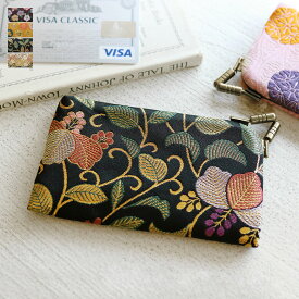 【シリーズ累計1万個突破！人気のカードケース】【在庫商品】仕切り付きがま口カードケース【金襴】 名刺入れ がまぐち がま口 ポイントカード カード入れ メンズ がま口 綾小路 あやの小路 ケース 父 誕生日プレゼント ギフト [M便 1/6]