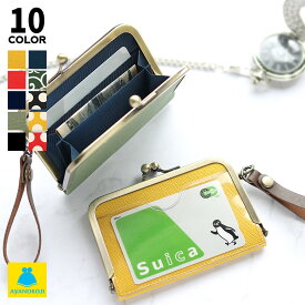 楽天市場 がま口 定期入れ パスケース 財布 ケース バッグ 小物 ブランド雑貨の通販