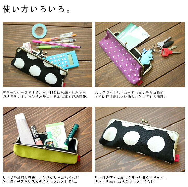 楽天市場】がま口 ペンケース 【在庫商品】がま口平ペンケース【帆布 