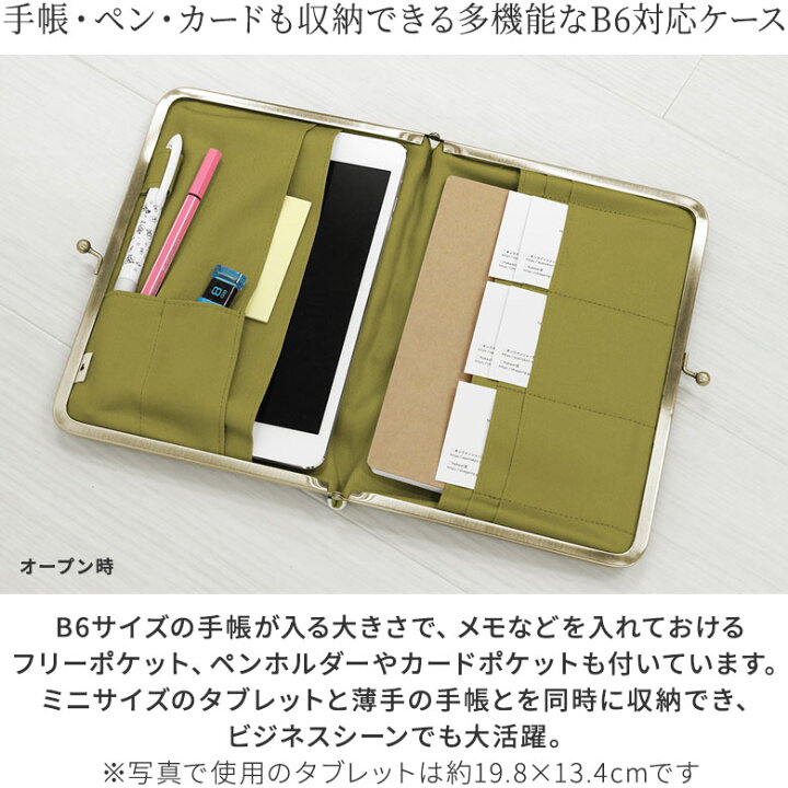 楽天市場】【在庫商品】ブックカバー型がま口多機能ケース B6/360P対応 