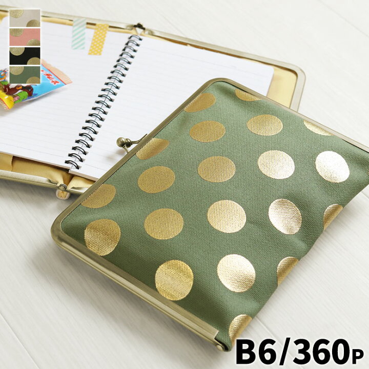 楽天市場】【在庫商品】ブックカバー型がま口多機能ケース B6/360P対応 