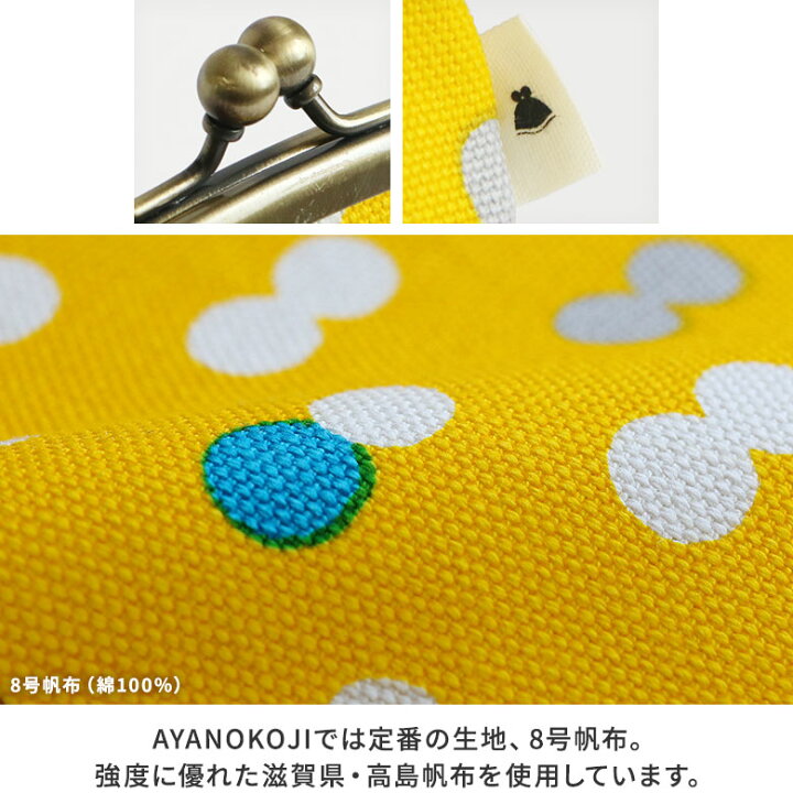 楽天市場 シリーズ累計1万個突破 人気のシガレットケース 在庫商品 がま口シガレットケース 帆布 にこだま柄 M便 1 4 タバコ 煙草 タバコケース シガレットケース レディース メンズ 日本製 京都 ガマグチ がまぐち がま口の専門店 Ayanokoji 楽天市場 シリーズ累計1万個突破 人気のシガレットケース 在庫商品 がま口シガレットケース 帆布 にこだま柄 M便 1 4 タバコ 煙草 タバコケース シガレットケース レディース メンズ 日本製 京都 ガマグチ がまぐち がま口の専門店 Ayanokoji