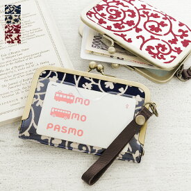 【在庫商品】ストラップ付き横型がま口パスケース【帆布・蛸唐草】 [M便 1/4] パスケース 定期入れ 定期券 ICカード 通勤 通学 コンパクト あやの小路 がま口 ギフト プレゼント レディース メンズ ユニセックス 日本製 京都 がまぐち おしゃれ