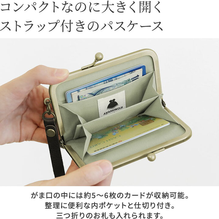 楽天市場】【在庫商品】ストラップ付き横型がま口パスケース【帆布・蛸 