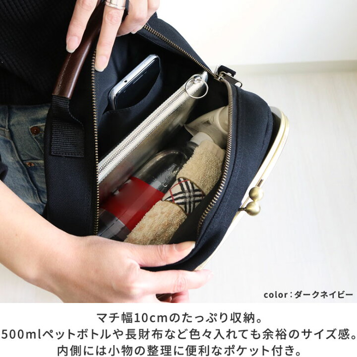 楽天市場】【在庫商品】がま口ポシェット型ボディバッグ【コーデュラ 