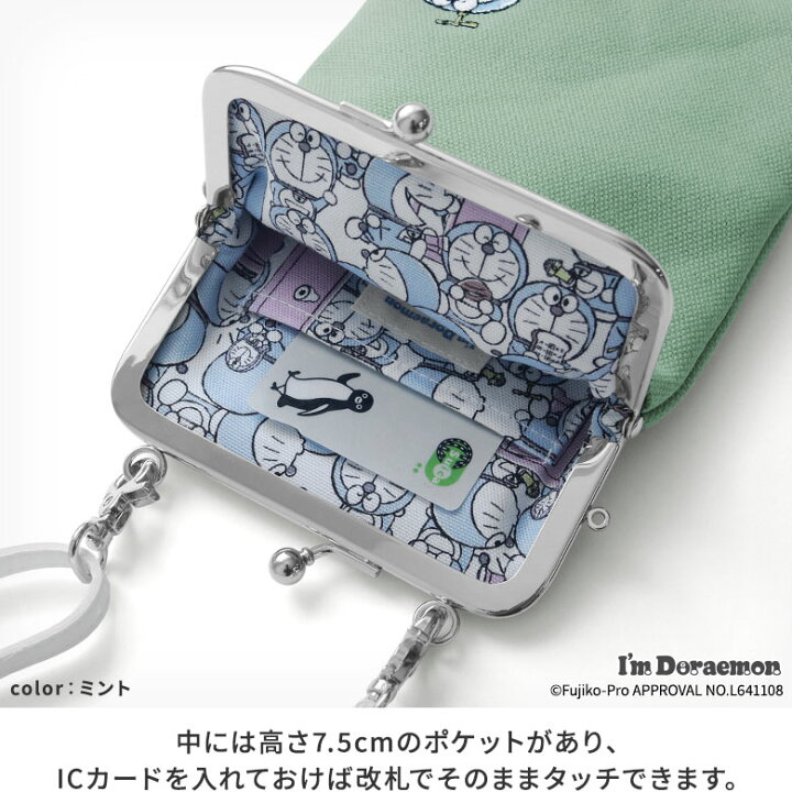 楽天市場】【在庫商品】がま口ショルダーケース＋（プラス）【アイム 