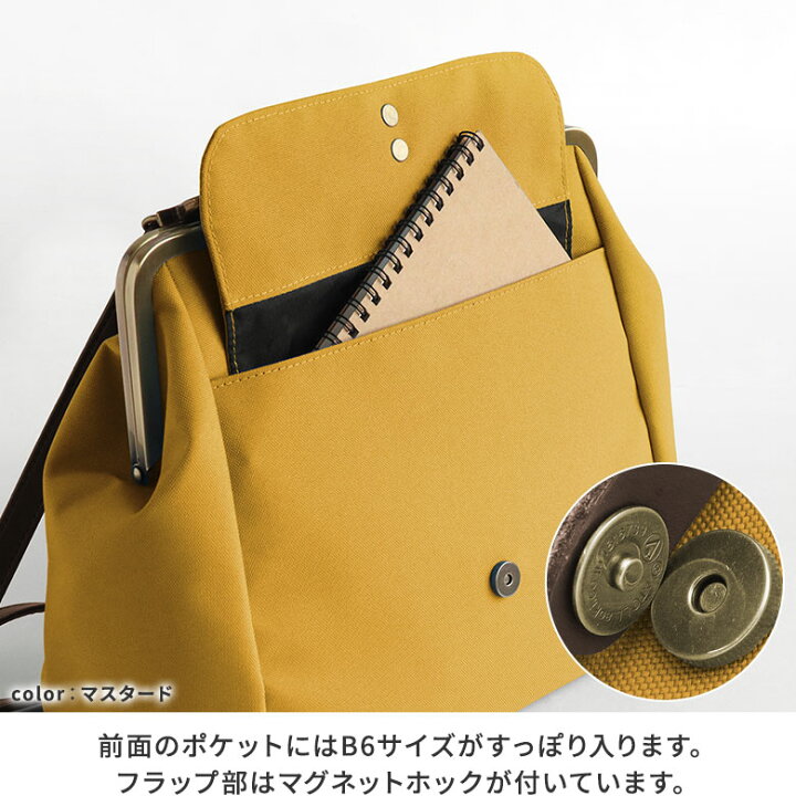 楽天市場】【在庫商品】がま口フラップ2WAYリュック【コーデュラ(R 